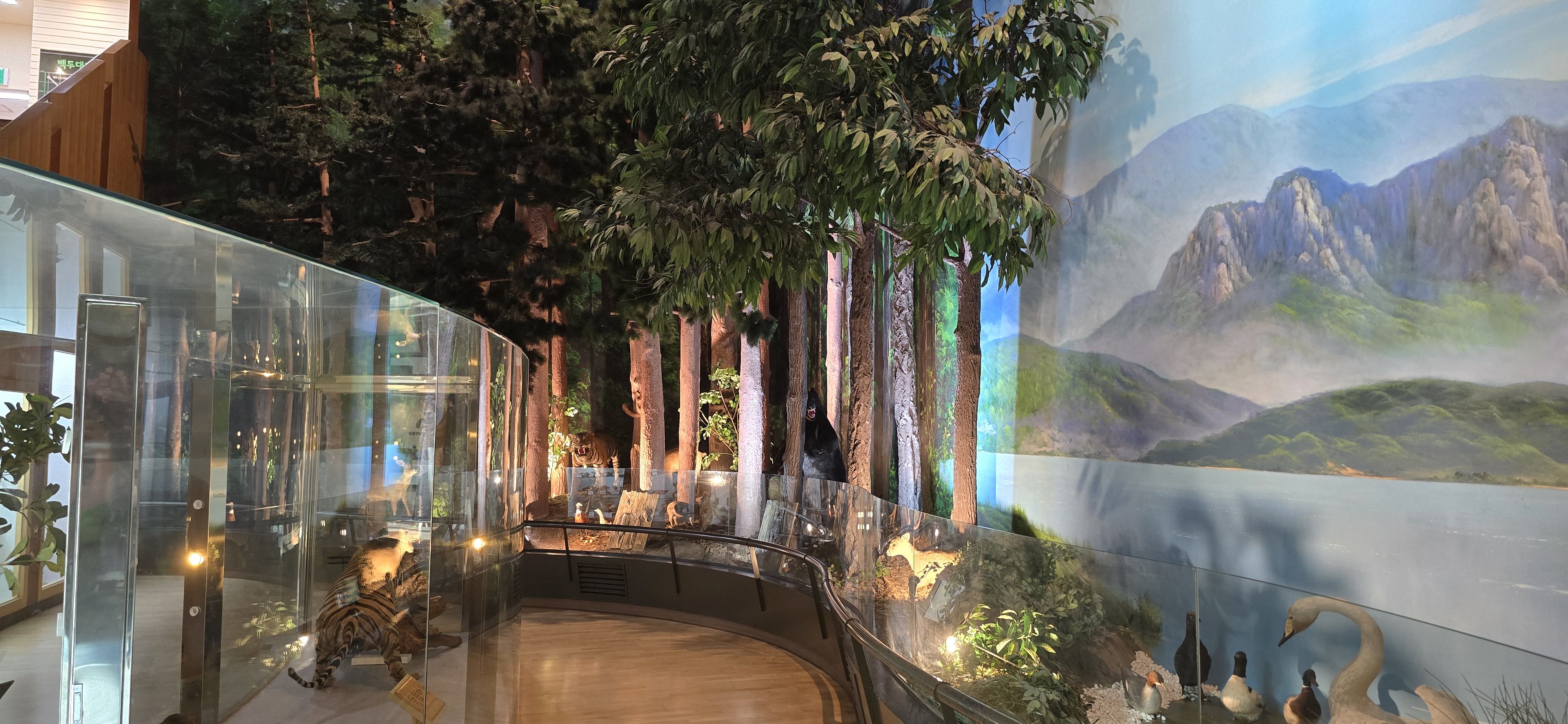 강원도립화목원