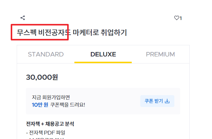 비전문성 강조(2)