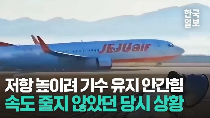 2025년 제주항공 보조 배터리 용량 위탁 수하물 규정_6