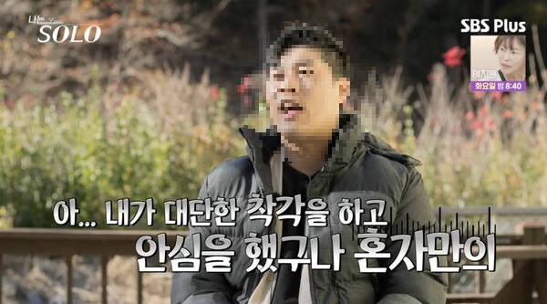 나는 솔로 25기 영철 거짓말 논란 및 통편집 전말 – 나이·이름·직업·축구선수설·인성까지 총정리