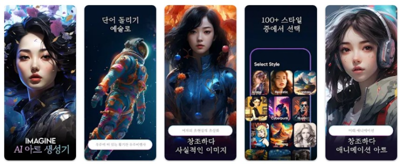 AI-Art Generator앱 기능