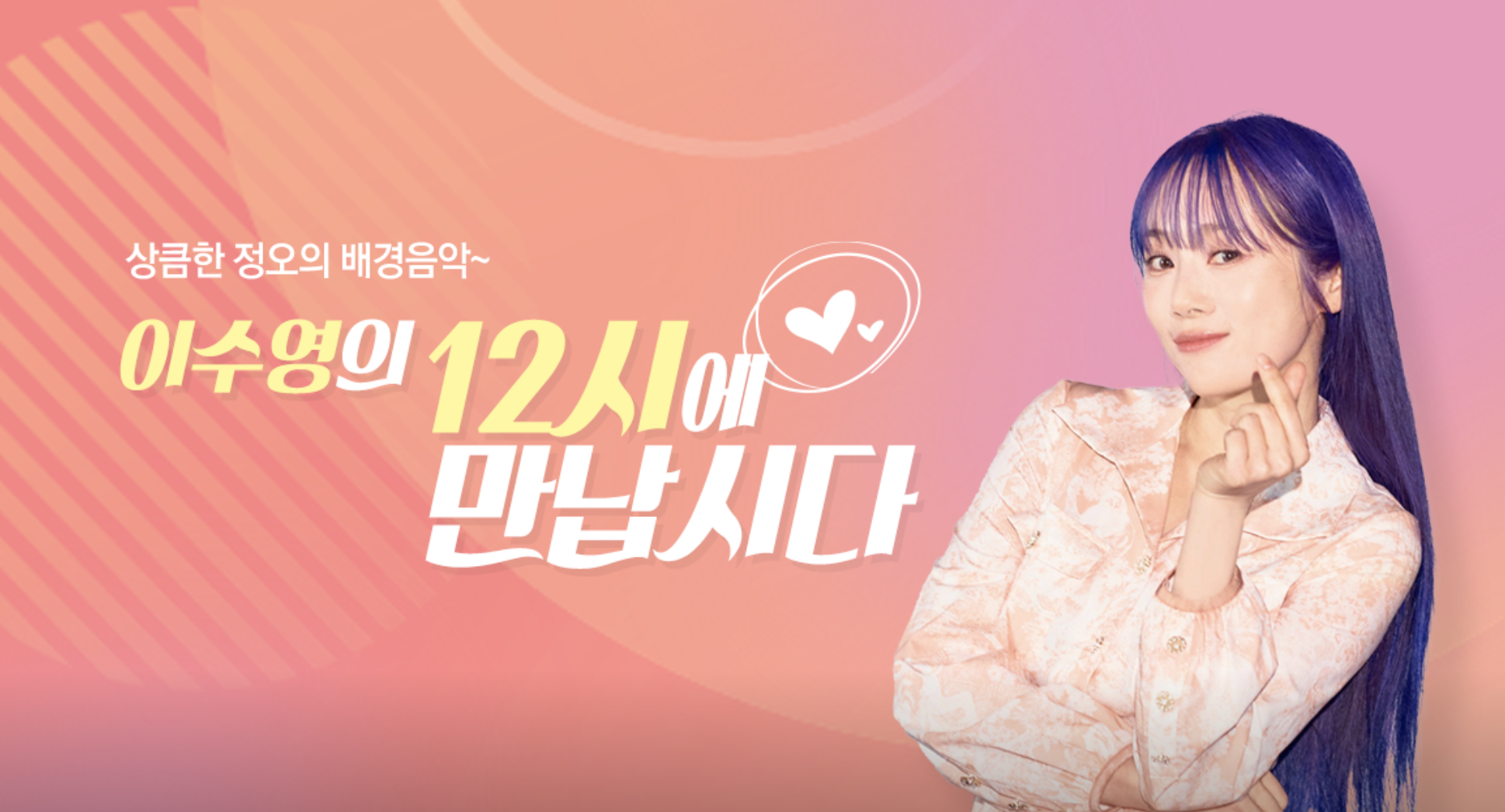 라디오 청취율 순위8