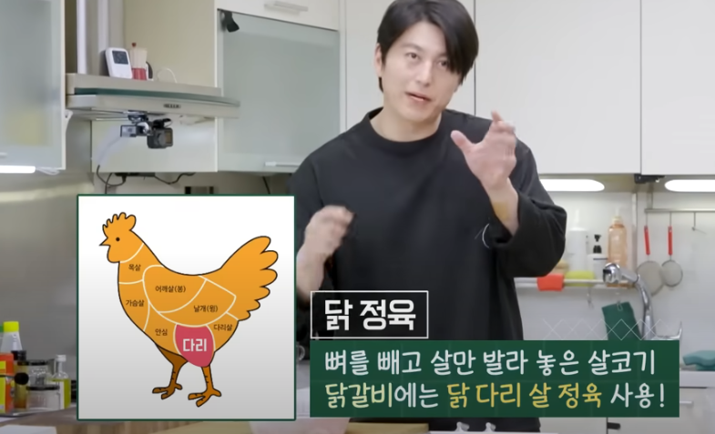 편스토랑 류수영 닭갈비 레시피1