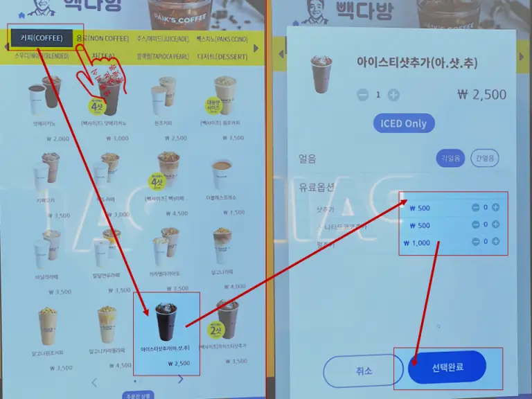 빽다방-아샷추-키오스크-주문하는-사진