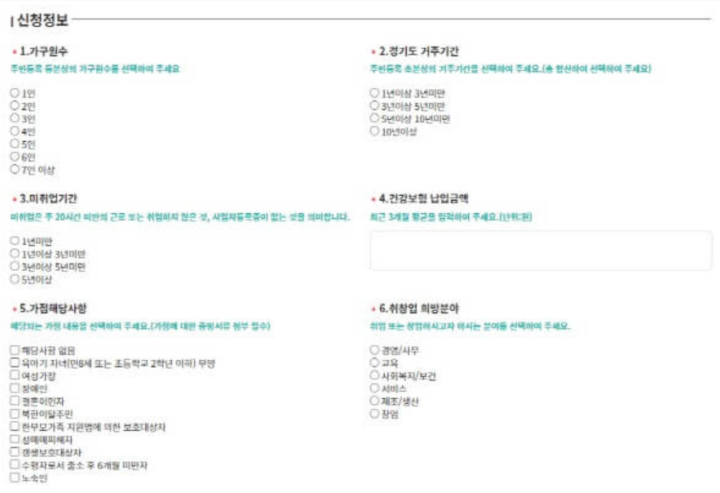 경기여성-취업지원금-신청방법4