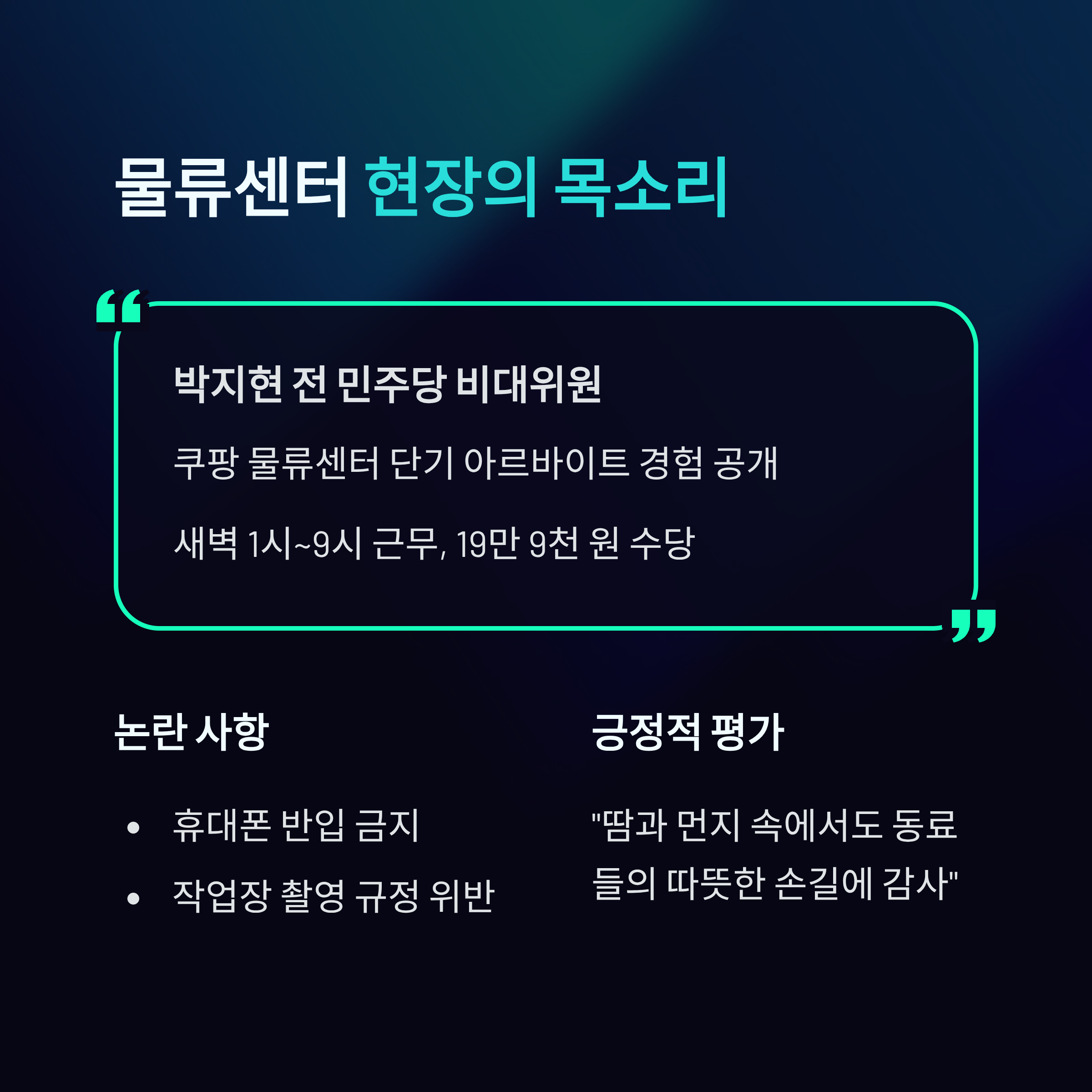 부산 쿠팡 물류센터 알바