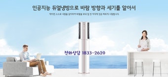 LG 휘센 에어컨 서비스센터 총정리 (2)
