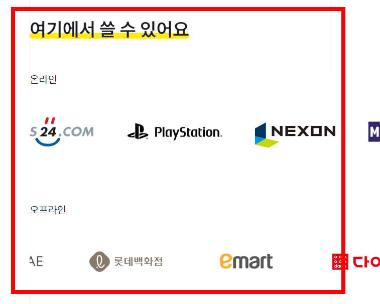 카카오페이 사용법 한방 정리