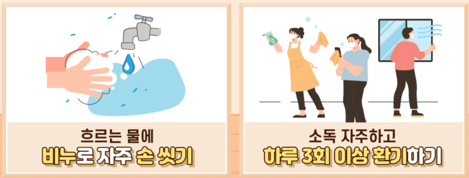 2024 코로나바이러스 재유행 오미크론 변이 바이러스 KP.3 예방법
