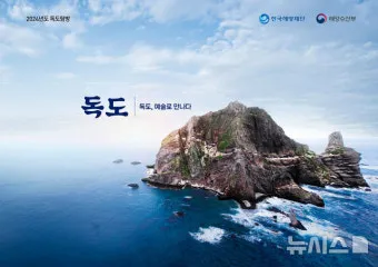 독도 관광 배편 예약 방법과 일정별 요금 안내_2