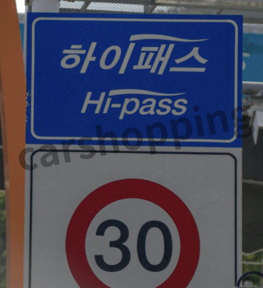 하이패스 미납 요금