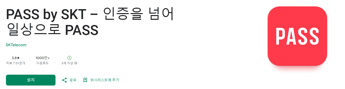 모바일 운전면허증 발급방법, 신분증 발급방법, 건강보험증 총청리 (2024ver)