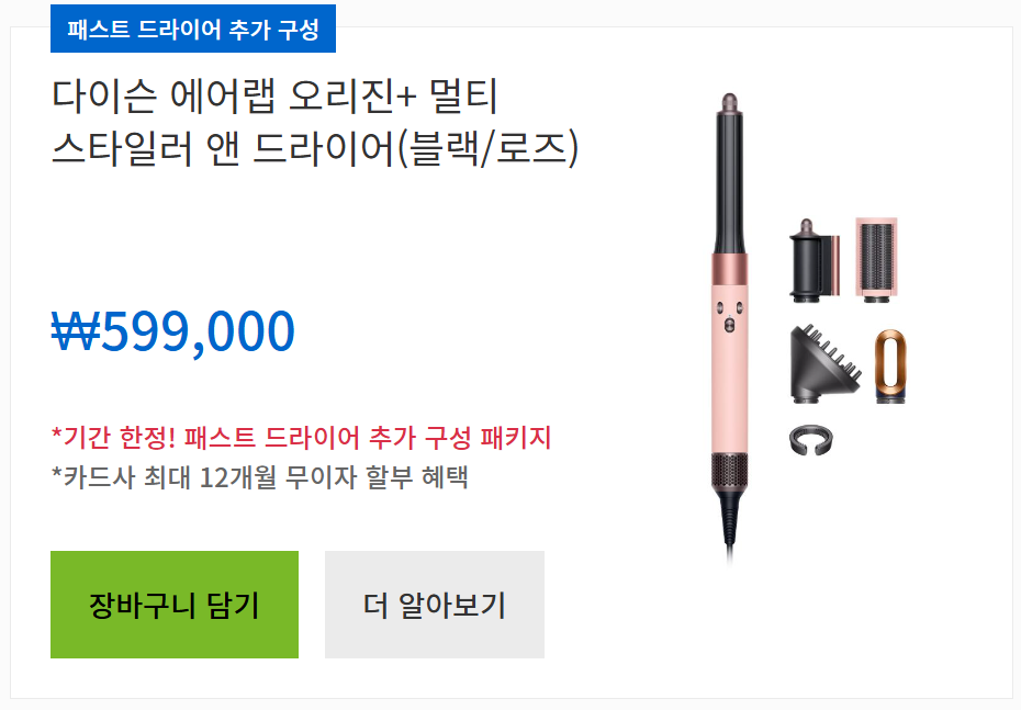 다이슨 블랙프라이데이 2024