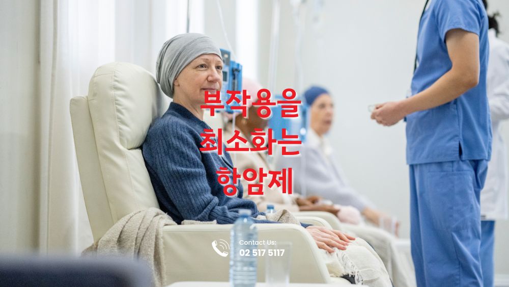 항암제
