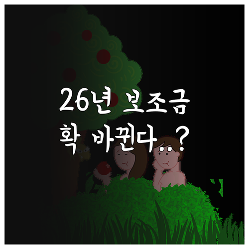 초소형 전기차 2026년 보조금 혜택..