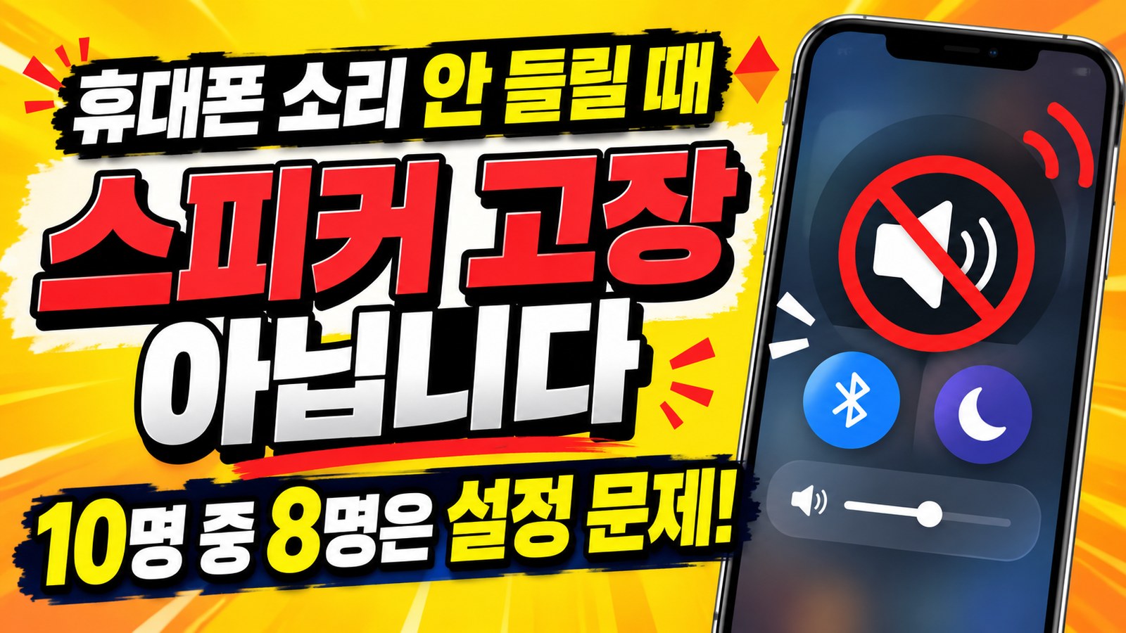 휴대폰고장
