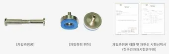 방화문용 차압측정공의 설치 목적 및 설치 장소로 기준정리_3