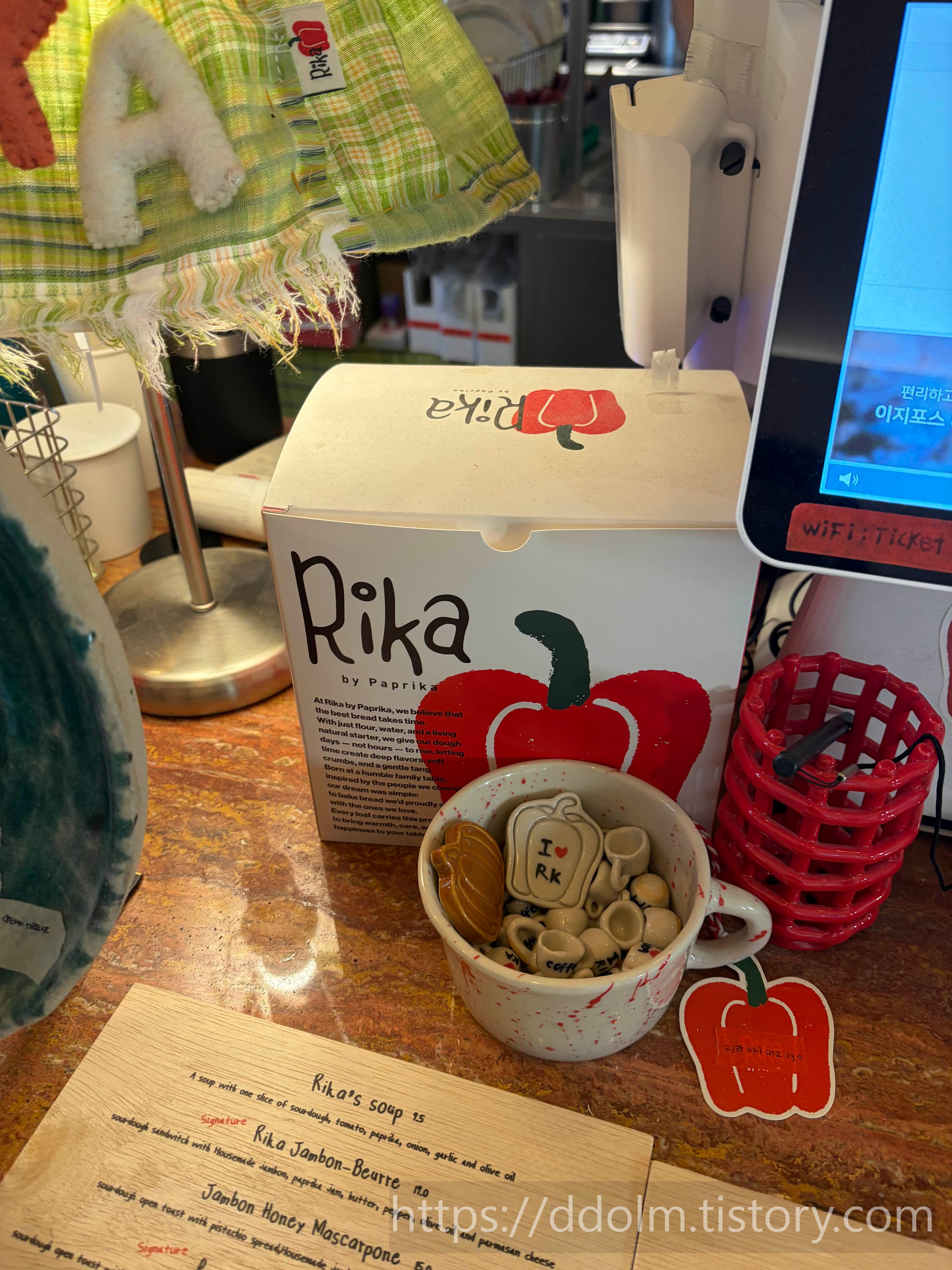 한강진역 리카바이파프리카