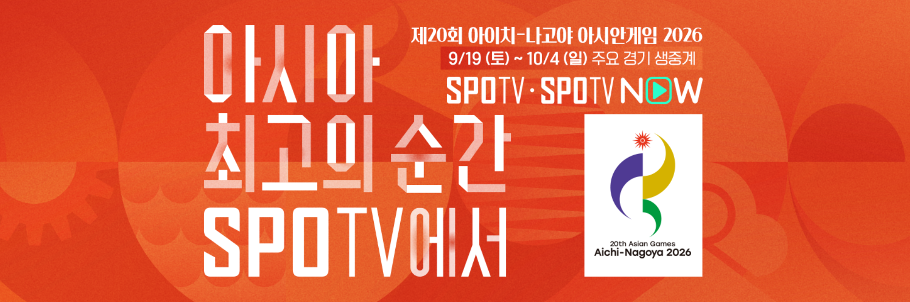 아시안게임 여자농구