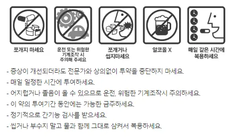 데파코트-서방정-복약정보