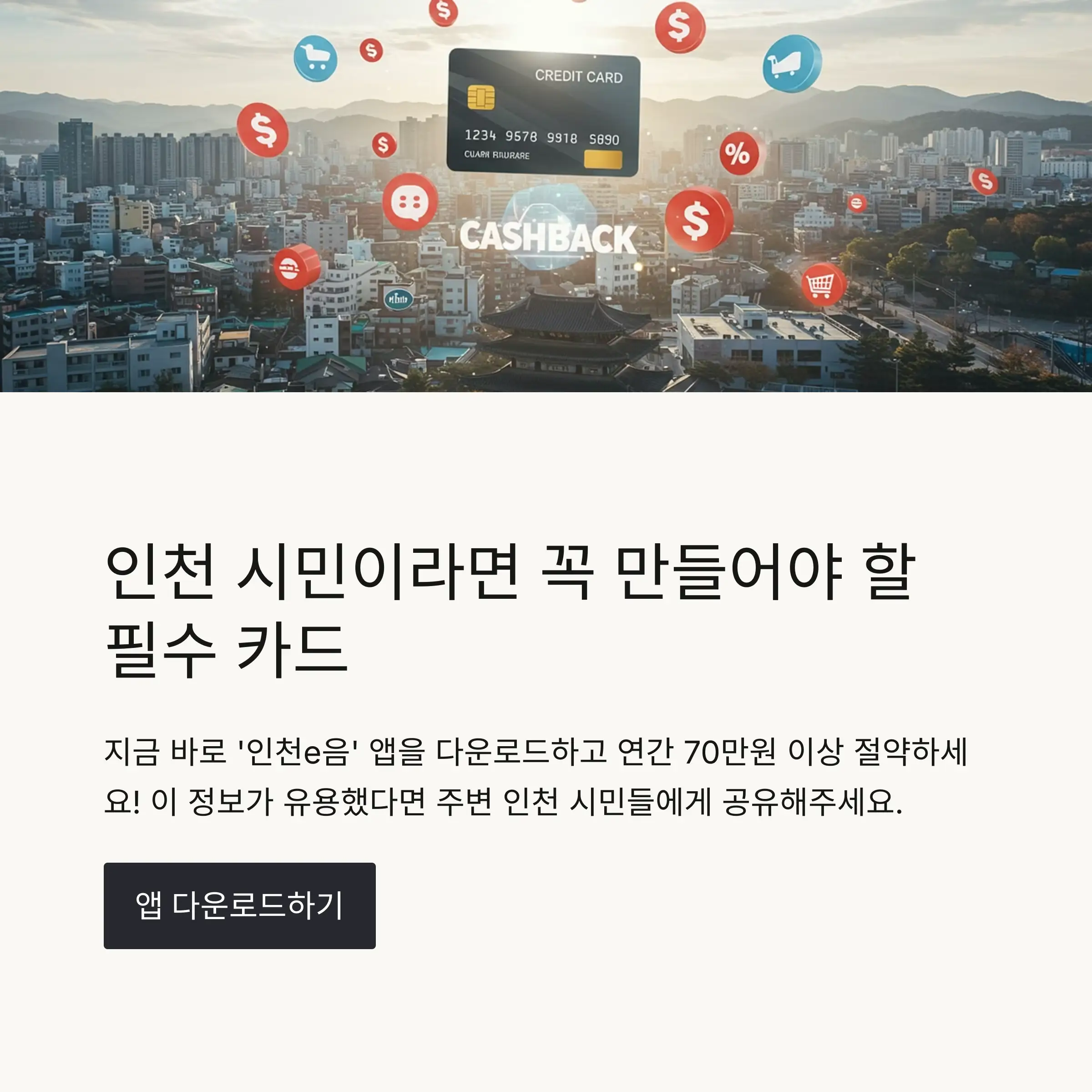 📋 목차