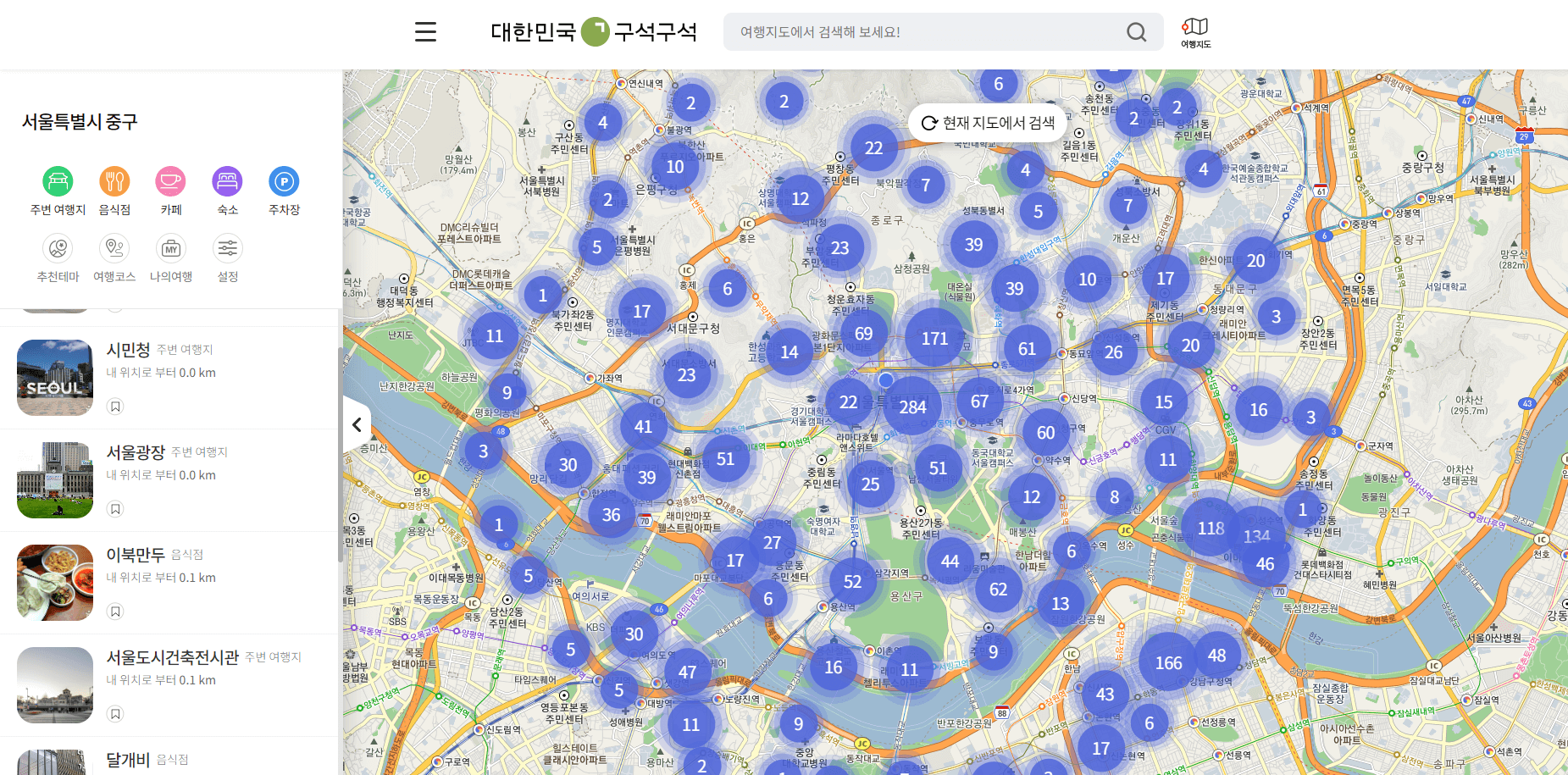 국내여행지 추천