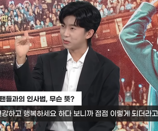 임영웅 팬클럽 영웅시대, 데뷔 10주년 기념 300만 원 기부
