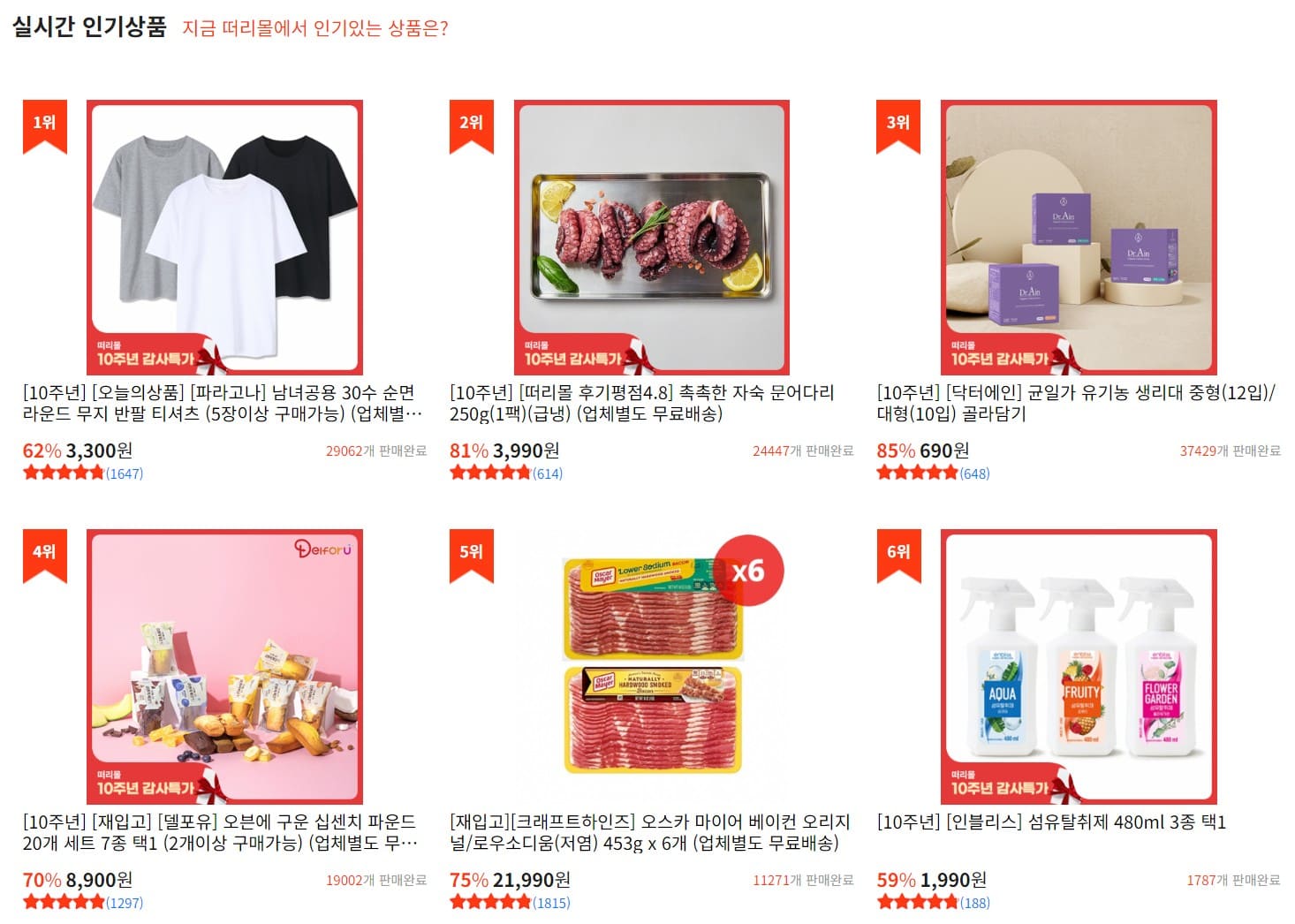 떠리몰 사이트