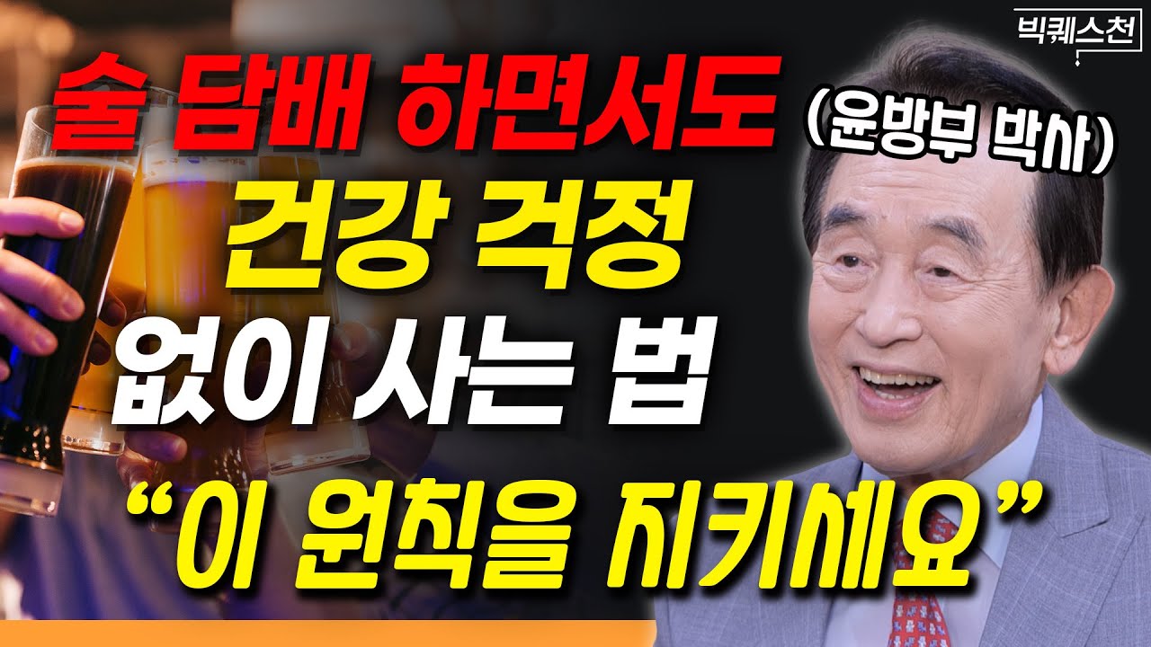 윤박사의 루틴