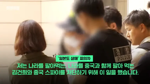 일본도-살인사건-가해자-김건희