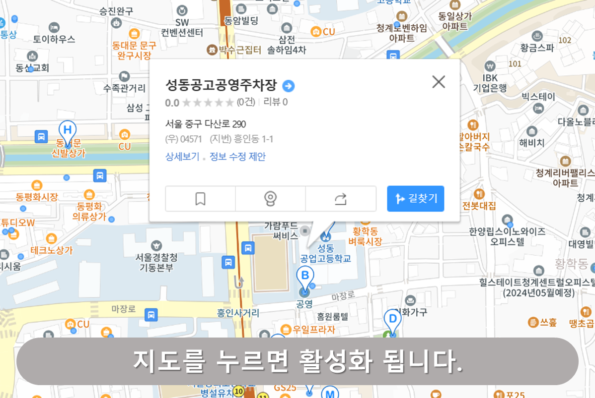 성동공고 주차장