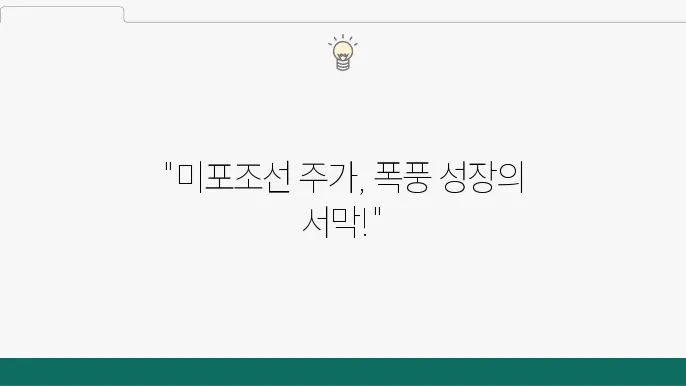 현대미포조선의 수익성 분석
