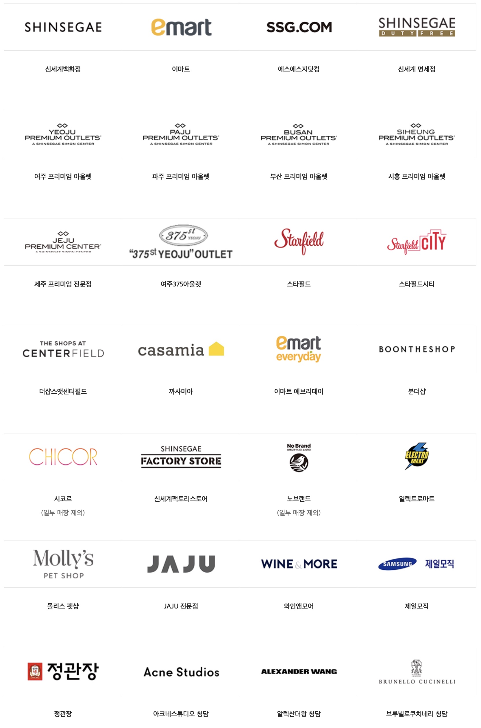 신세계상품권 신세계상품권사용처 신세계상품권판매처 신세계상품권제휴 신세계상품권제휴처 신세계상품권오프라인 신세계상품권온라인 신세계상품권거스름돈 신세계상품권잔액 신세계백화점 신세계몰 쓱 쓱닷컴 이마트 이마트몰 트레이더스상품권 이마트상품권 설선물 명절선물 추석선물 부모님선물 남자친구선물 여자친구선물