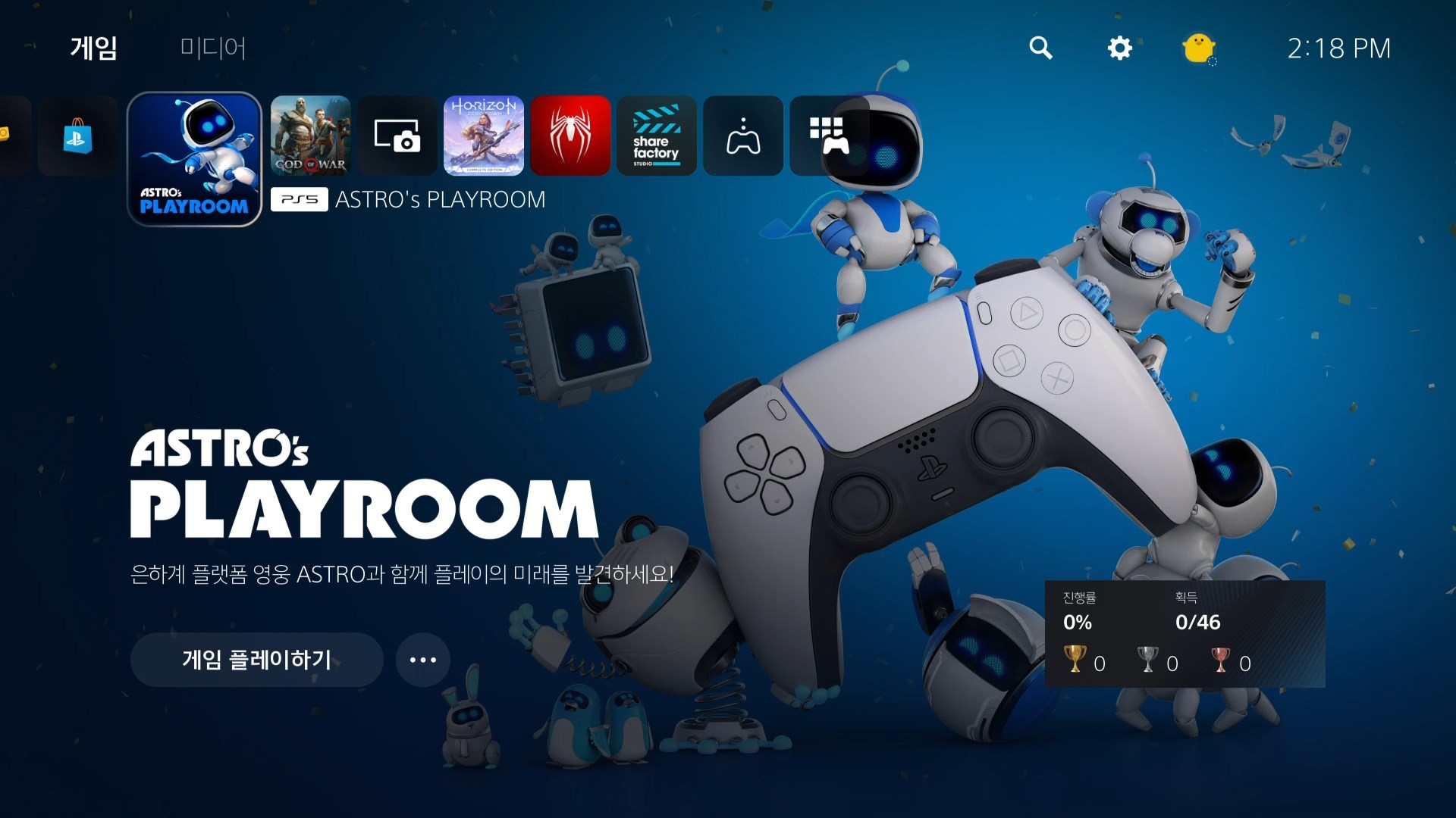 플스5 - ASTRO'S PLAYROOM