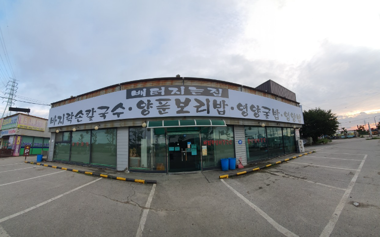 배터지는집