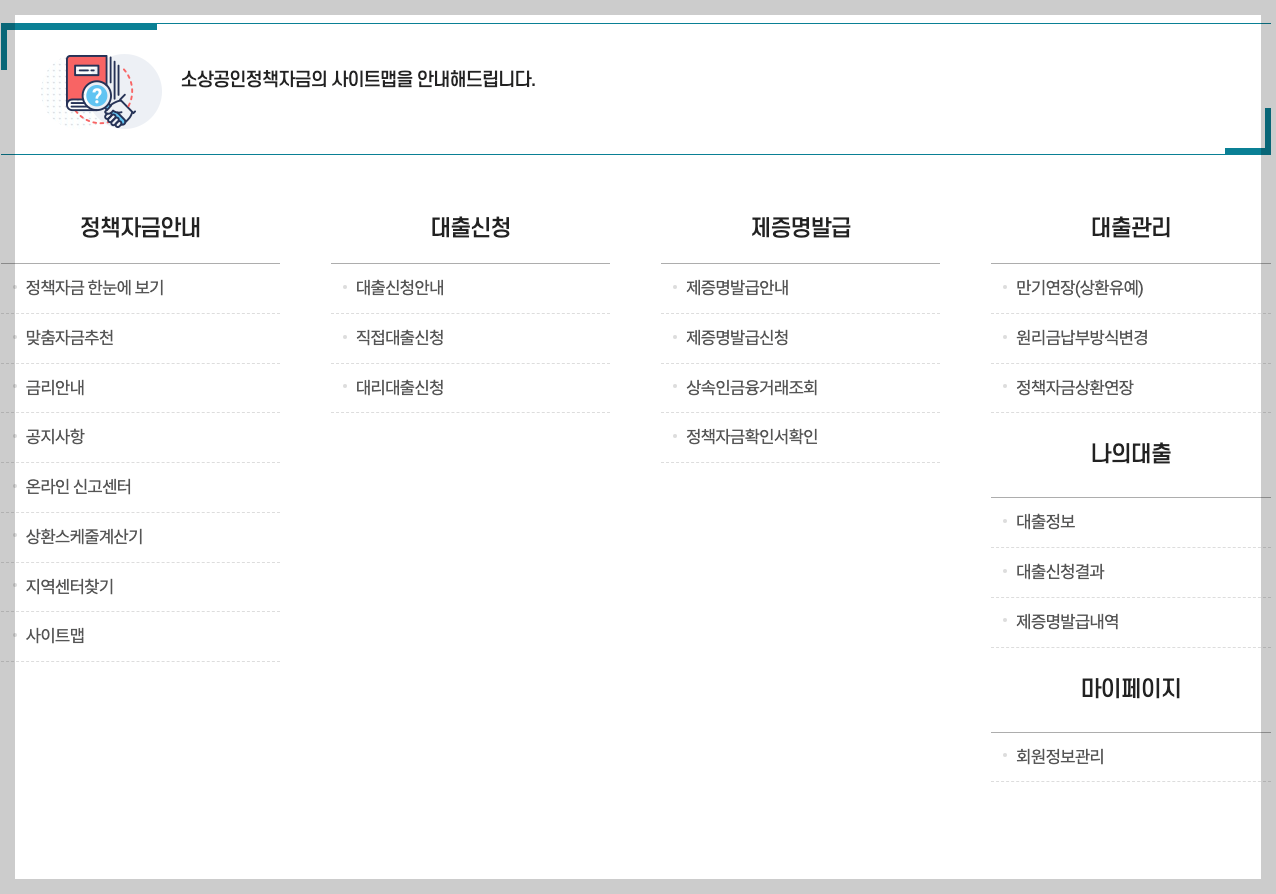 소상공인 정책자금 자격, 신청, 서류 등 2025 총정리