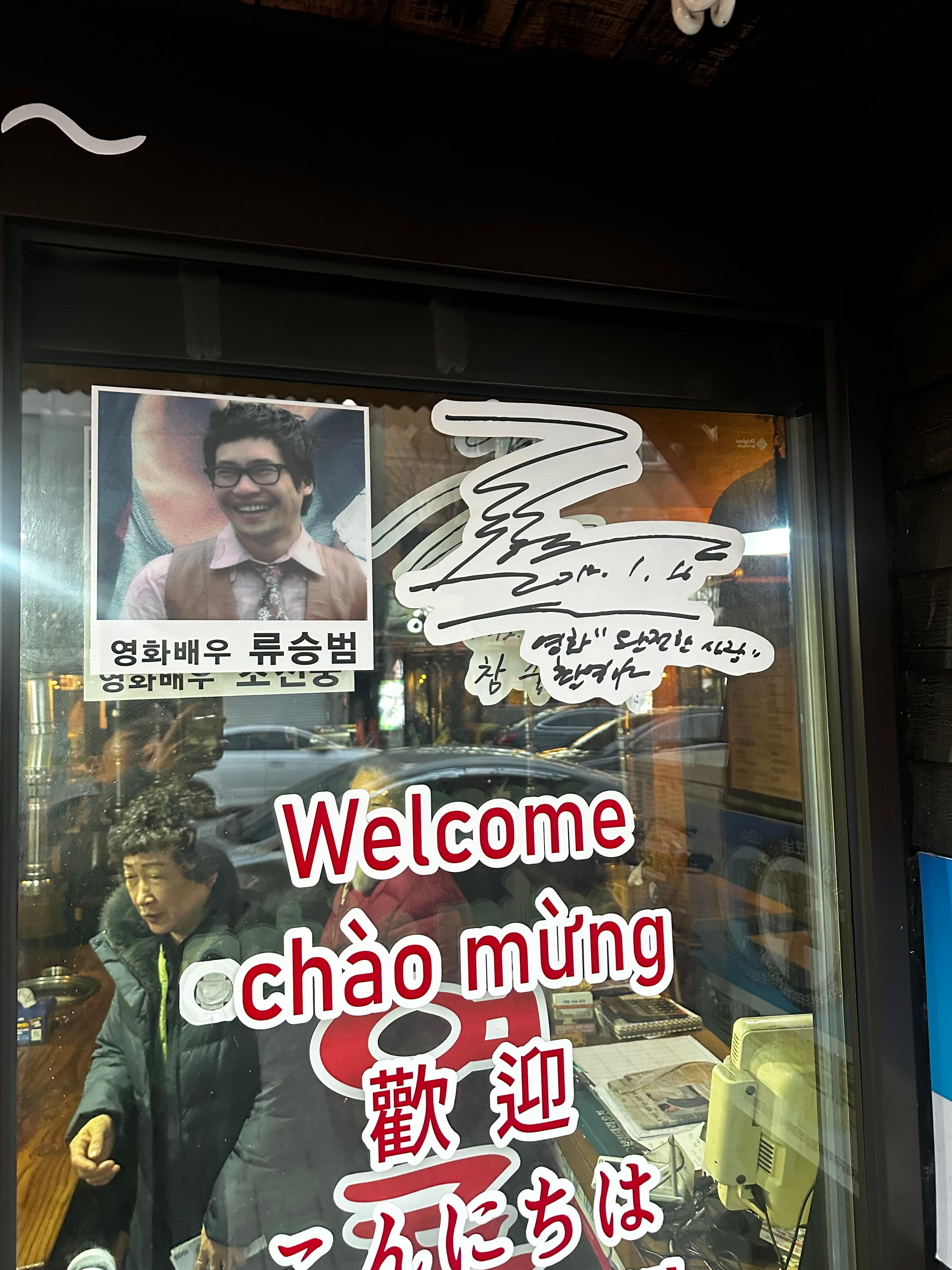 류승범 배우 사인