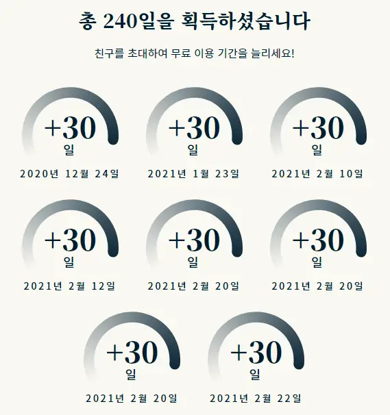 ExpressVPN-추천제도-혜택
