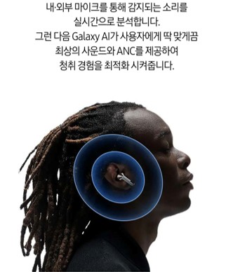 갤럭시 버즈3 프로 착용샷 정면