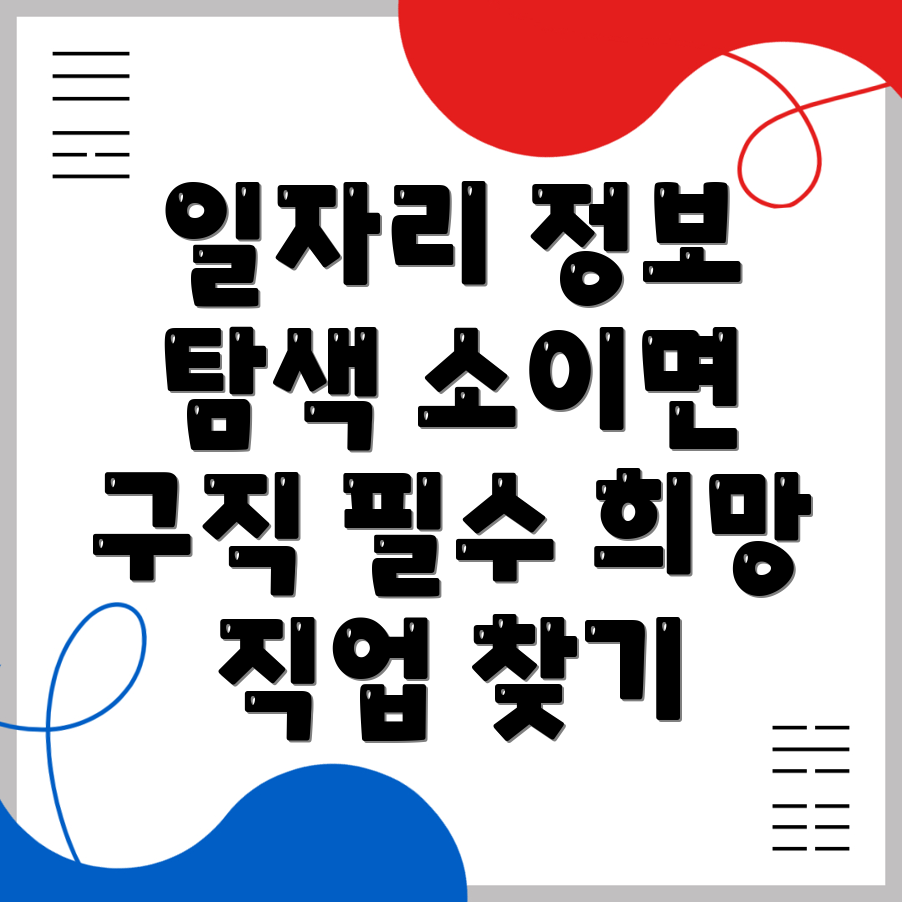 음성군 소이면 일자리