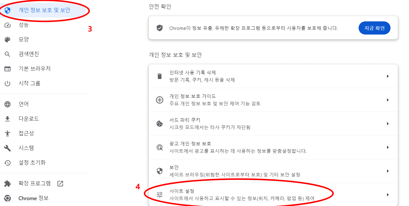 나훈아 콘서트 성공방법 팝업차단