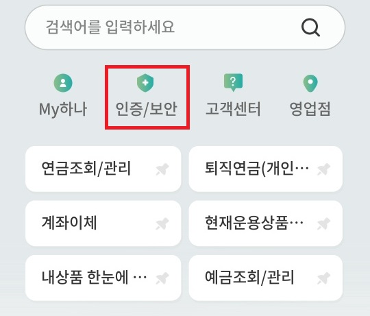 공동인증서 발급방법