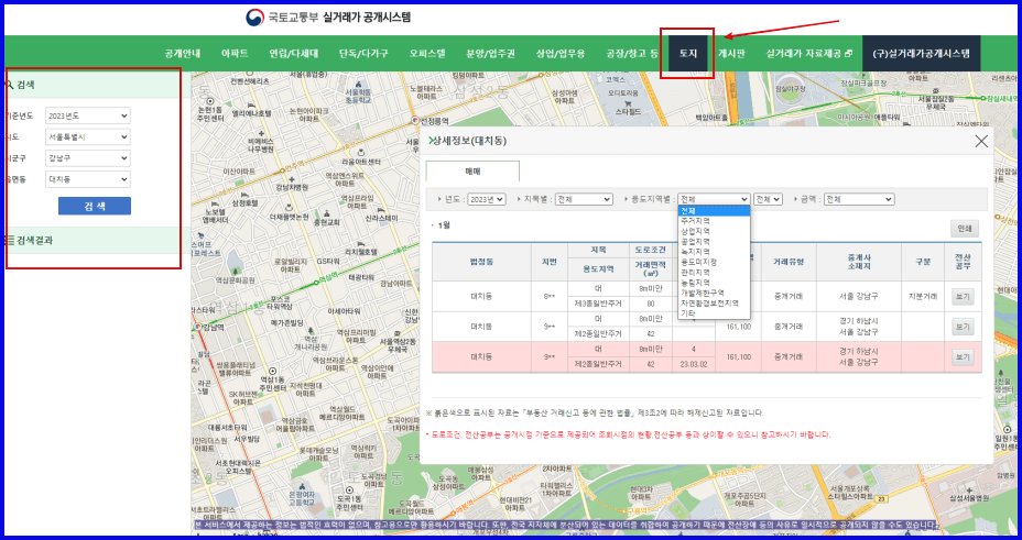 땅 토지 값 조회 국토교통부 실거래가 공개시스템