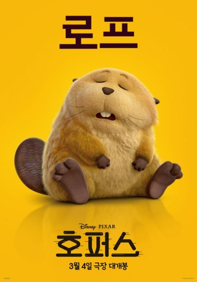 호퍼스