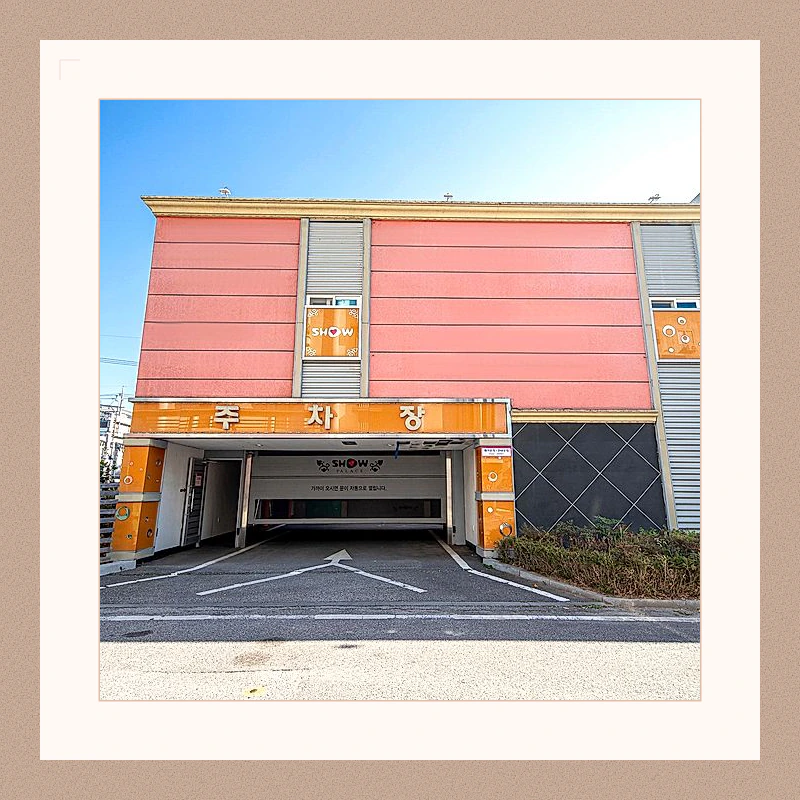 익산 쇼팰리스 드라이브인 무인텔 (Iksan Show Palace Drive-In Motel)_4