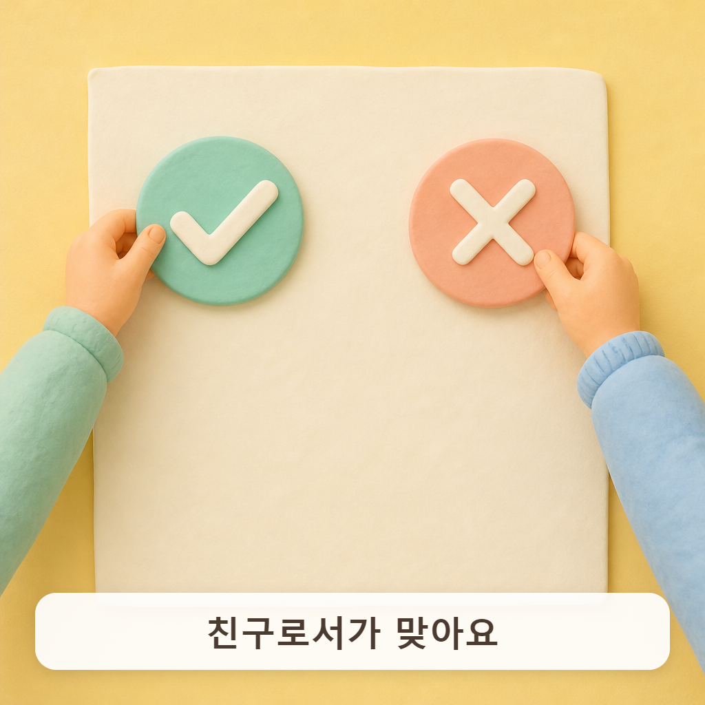 큰 종이에 동그라미와 엑스 표시를 붙이는 손