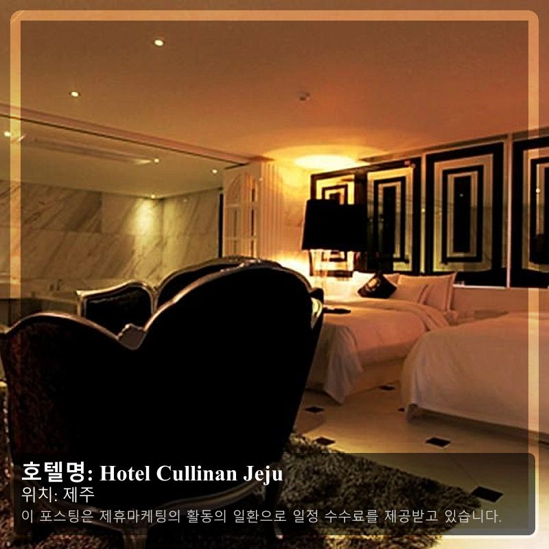Hotel Cullinan Jeju_1