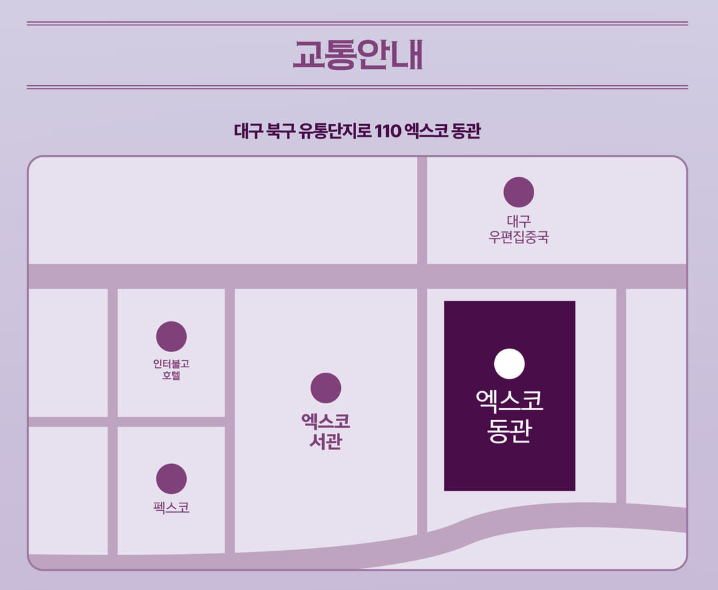 2024-조용필-콘서트-일정-티켓-예매-가격-좌석-주차-확인-참고-자료-사진들