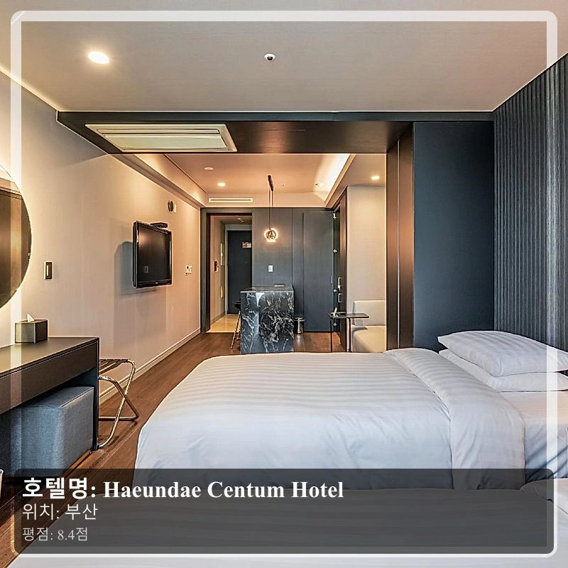 Haeundae Centum Hotel_4