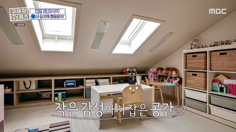 구해줘홈즈 홈캉스 용인 기흥구 감성 캠핑 하우스 인테리어 리모델링 집 파도파도 홈서핑 소개